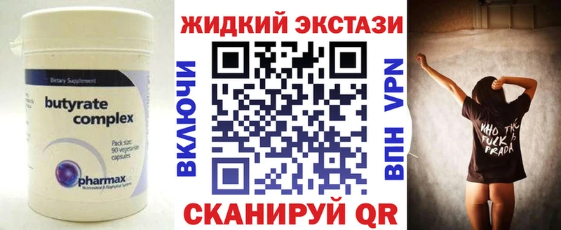 БУТИРАТ бутик  купить наркотик  Томилино 