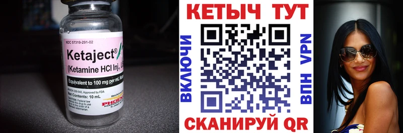 КЕТАМИН VHQ  купить закладку  Томилино 