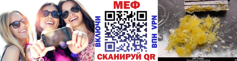 МЯУ-МЯУ кристаллы  Томилино 
