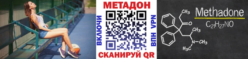 МЕТАДОН кристалл  Томилино 